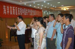 我公司預(yù)備黨員王榮國、于忠起面對黨旗向黨集體宣誓